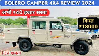 मात्र 120000 डाउन पैमेंट में Mahindra Bolero Camper 4x4  Bolero Camper 4wd Full Review 2024 [upl. by Fernandes228]