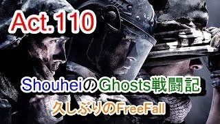 【Ghosts 実況 Act110】CODGhosts 奮闘記 久しぶりのFreeFall [upl. by Rikahs631]