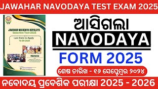 Navodaya Vidyalaya Application Form 2025 Class 6 Odisha JNVST Apply Last Date 2025 Exam Date [upl. by Neale]