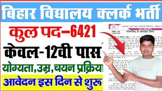 बिहार विकास मित्र भर्ती 2024 ll bihar icds vacancy 2024 ll bihar government job vacancy 2024 [upl. by Dewain]