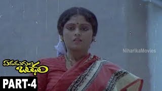 Edadugula Bandham Telugu Full Movie Part 4  Mohan Babu Jayasudha Narayana Rao Dasari [upl. by Biddle]