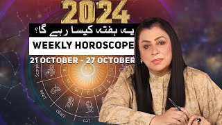 21 October  27 October Weekly Horoscope according to your Zodiac Sign  Mariam Aftab [upl. by Johnnie]