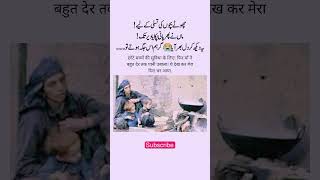 ماں کا دلاسا mother ytshorts poetry poverty urduhindiquotes islamicstatus c [upl. by Nathanil]