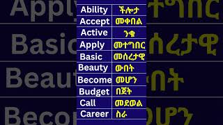 english ethiopiantiktok education marakienglish Ethiopian English English easy basicenglish [upl. by Lanevuj]