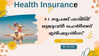 insurancemalayalam [upl. by Nazar701]