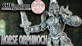 【動かせる彫刻】真骨彫製法SHFiguartsホースオルフェノクでポージングレビュー／SHF HOSE ORPHNOCH [upl. by Raouf]