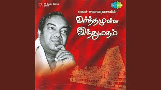 Arthamulla Indumatham Tamil Discourse [upl. by Cormick707]