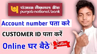 pnb bank ka account number kaise pata kare  pnb custumar Id kaise nikale [upl. by Brade178]