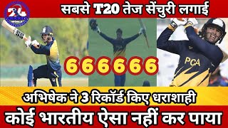 6 6 6 6 6 6  Abhishek Sharma ने सबसे Fastest T20 शतक लगाया 3 बड़े विश्व रिकॉर्ड बनाए धराशाही [upl. by Maiah]