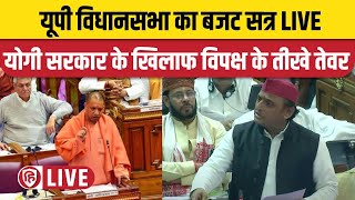 Uttar Pradesh Vidhansabha LIVE  UP Assembly 2023 LIVE Updates  CM Yogi Adityanath  Akhilesh Yadav [upl. by Reinwald694]