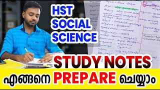 HST SOCIAL SCIENCE  HOW TO PREPARE STUDY NOTES [upl. by Vassaux]