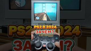 🎮 КУПИЛ PS2 в 2024 году shorts ps2 [upl. by Spada]