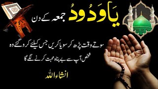 Ya Wadoodo ka wazifa for Love Ya Wadoodo ka wazifa Mohabbat ke Liye Ya Wadoodo parhny k benefits [upl. by Warrenne130]