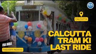 Calcutta tram ab band ho jaayegi VOAIndia [upl. by Akciret340]