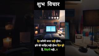 हमें जो चाहिए वही होगा होगा 💥💸🚀 motivation quotes shayari in hindi status powerful shorts video [upl. by Cohbert941]