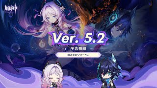 Ver52「魂と炎のウォーベン」予告番組 [upl. by Erlina]