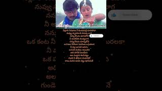 nelluri nerajana telugu song lyrics  oke okkadu  oldmemorablesong ♥️♥️🌼💐💐♥️♥️ [upl. by Lednahs172]