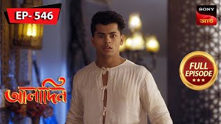 Zafar’s Tyrannical Rule Ends  Aladdin  আলাদিন  Full Episode  546  29 Dec 2023 [upl. by Perrin]