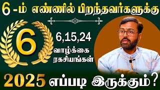 6 15 24 தேதியில் பிறந்தவர்களுக்கு 2025ல் பணம் வரும் சூட்சுமங்கள்Velshankarபுத்தாண்டு பலன்கள் [upl. by Eahsat]