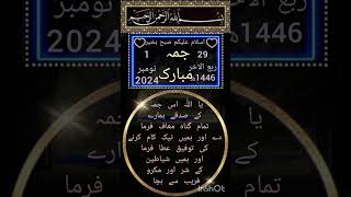 Jumma status dukhi status Hadith vedio famous vedio today vedio duw kara Allah pak imam ke moat farm [upl. by Sirac985]