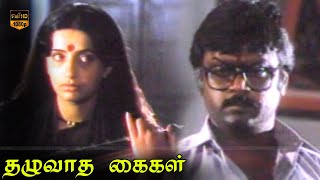 Poonguyil Pon Maalaiyil Song  Thazhuvatha Kaigal  Vijayakanth Ambika  HD Video Song [upl. by Llerol]