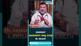 Gangrene Causes Signs and Symptoms  What is Gangrene  Karnataka TV Health [upl. by Denise]