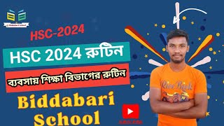 এইচএসসি ২০২৪ ব্যবসায় শিক্ষা বিভাগের রুটিন  HSC 2024 Routine  HSC Commerce Routeine 2024  HSC 2024 [upl. by Beverie660]