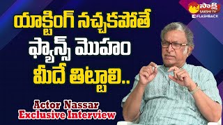 Actor Nassar About His Acting And 700 Movies  Nassar Latest Interview  SakshiTVFlashBack [upl. by Nanine]