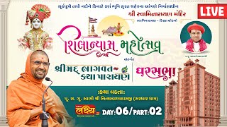 LIVE  Ghar Sabha 1350  Shree mad Bhagwat Katha  Pu Nityaswarupdasji Swami  Surat Gujarat [upl. by Zetnauq]