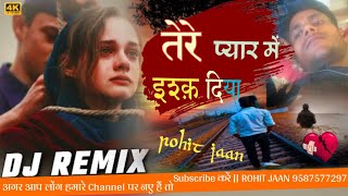 Tere pyar Me Ishq Diya Suli tang javange Chad Ke Na Ja Soniye तेरे प्यार में इश्क दिया सूली सैड [upl. by Lorou]