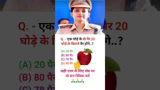 ias interview questions UPSC PMSC GK QUESTIONS intresting ias quiz Shorts ias upsc ips [upl. by Kcinemod]