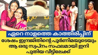 ഇന്ദ്രജിത്തിന്റെയും പൂർണിമയുടെയും ഗൃഹപ്രവേശം  Indrajith poornima house warming [upl. by Kask]