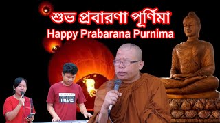 Shubo Prabarana Purnima New Religious Song2024  Tisha Dewan  HillMusicEntertain [upl. by Lulu]