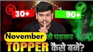 November se padha ka kar Topper kaise bane Disha online classes नवम्बर से बने Topper [upl. by Adliw]