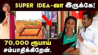 ATM Franchise குறைந்த முதலீடு நிறைய வருமானம் தரும் தொழில்  Business Model  அக்கம் பக்கம் Vlog [upl. by Arytal]