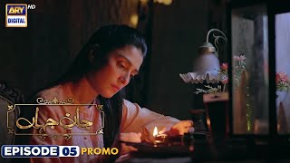 Jaan e Jahan Episode 05  Promo  Hamza Ali Abbasi  Ayeza Khan  ARY Digital [upl. by Mallen]