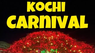 Christmas carnival at kochi❤️ Night  carnival chirstmas 2023 kerala vibes [upl. by Swee]