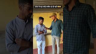 दोस्त से बड़ा कोई कमीना हो ही नहीं 🤪🤪 comedy comedyvideos trending funnycomedyकॉमेडीshorts [upl. by Madlin7]