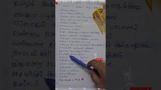 Nikkatha nikkathaVaathi Raid Song Lyrics Master Vijay AnirudhArivuVijay Ytshorts shortsfeed [upl. by Egnalos697]