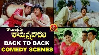 Rayalseema Ramanna Chowdary Back to Back Comedy Scenes  Mohan Babu Brahmanadam [upl. by Mure]