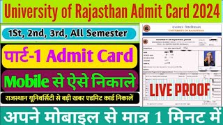 BA Admit Card Kaise Nikale 2024  BA Admit Card 2024  Admit card Kaise Download kare [upl. by Schmidt473]