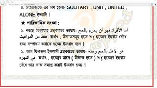 Alim 2021 Al Fiqh 2 Assignment Answer with Pdf ।। Alim 2021 Al Fiqah 2 Assignment Answer [upl. by Ekram]