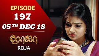 ROJA Serial  Episode 197  05th Dec 2018  ரோஜா  Priyanka  SibbuSuryan  Saregama TVShows Tamil [upl. by Luhey]