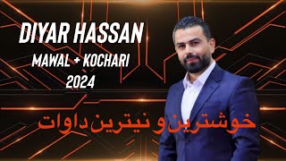 Diyar hasan mawal o kochari 2024  ديار حسن موال و كوجري [upl. by Ellivro510]