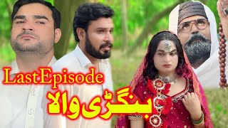 BANGRHEWALA LAST EPISODE  LOVE STORY BY GULLKHAN VINES  A NEW DRAMA SERIES [upl. by Aneehsak]