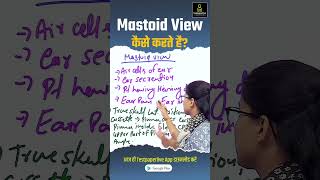 Mastoid View कैसे करते है MastoidView radiographer drtclasses xraytechnicians mri shortvideo [upl. by Benedetta]