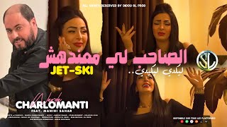 Warda Charlomanti 2023  Sahb Li M3ndahch JetSki  ليكيدي ليكيدي  Avec Manini Sahar • Live [upl. by Evod]