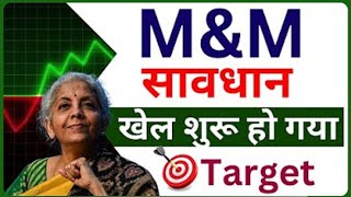 टारगेट फिक्स💥 MampM latest newsbuy or notmampm share analysistargetmampm share news [upl. by Ehav]