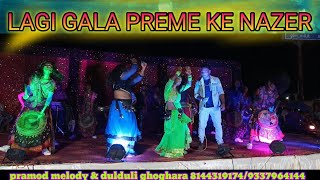 kulfirani chocobar lagi gala Prem ke nazer new sambalpuri song pramod melody dulduli ghoghara baja [upl. by Stanfield]