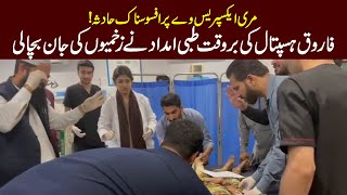 Murree Afsosnak Hadsa  Farooq Hospital Quick Response  Haq News [upl. by Drarrej408]